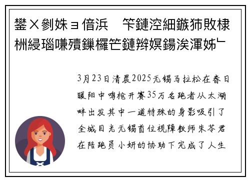 鐢ㄨ剼姝ョ偣浜笇鏈涳細鏃犻敗棣栦綅瑙嗛殰鏁欏笀鏈辫嫇鍚涘渾姊﹂┈鎷夋澗